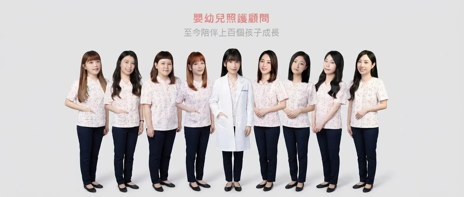廷羽兒護團隊嬰幼兒照護顧問合影